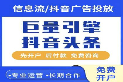 信息流广告优化实战攻略